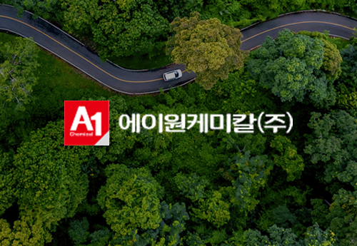 에이원케미칼